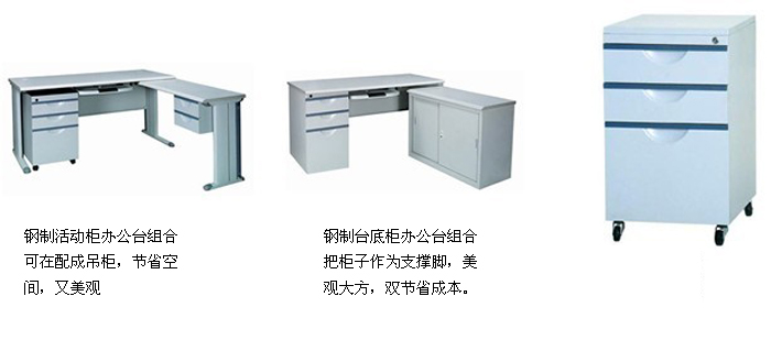 Steel Furniture|Steel Cabinet|Office Furniture|Mobile pedestal|�ļ���