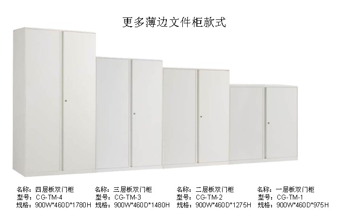 Steel Furniture|Steel Filing Cabinet|Office Furniture|Steel Filing Cabinet|�ļ���|���Ϲ�|������|�����